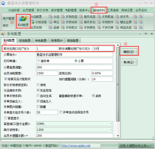 洗衣店會員管理系統(tǒng)會員積分科學管理