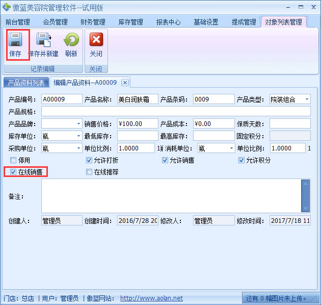 美容院客戶管理系統(tǒng)微商城