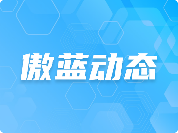 傲藍(lán)汽車(chē)美容管理軟件免費(fèi)下載試用的方式